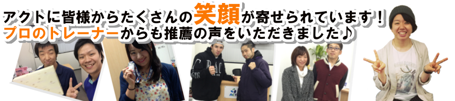 整体・腰痛治療への推薦の声