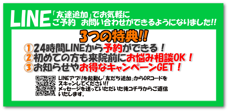 学芸大学のパーソナルトレーニングACTのLINE予約>
</p>
<p align=